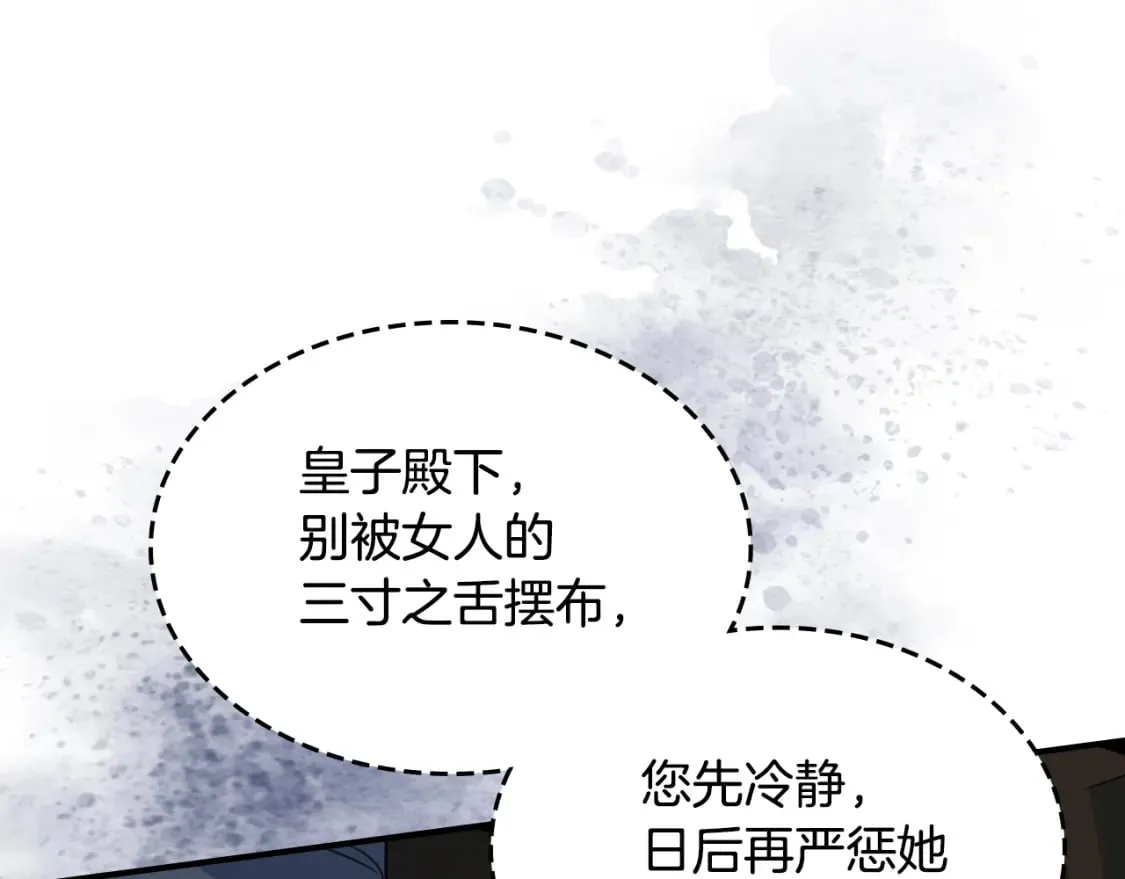 第110话 反转 第136页