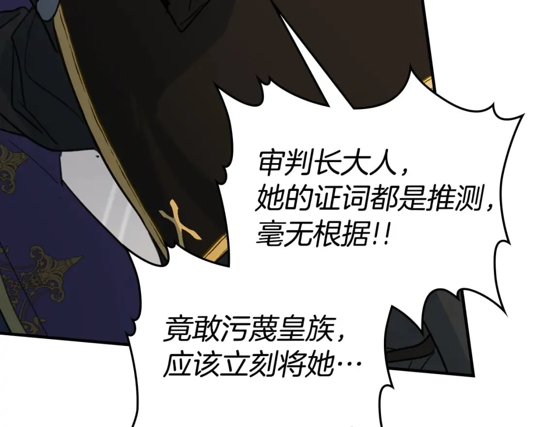 第110话 反转 第140页