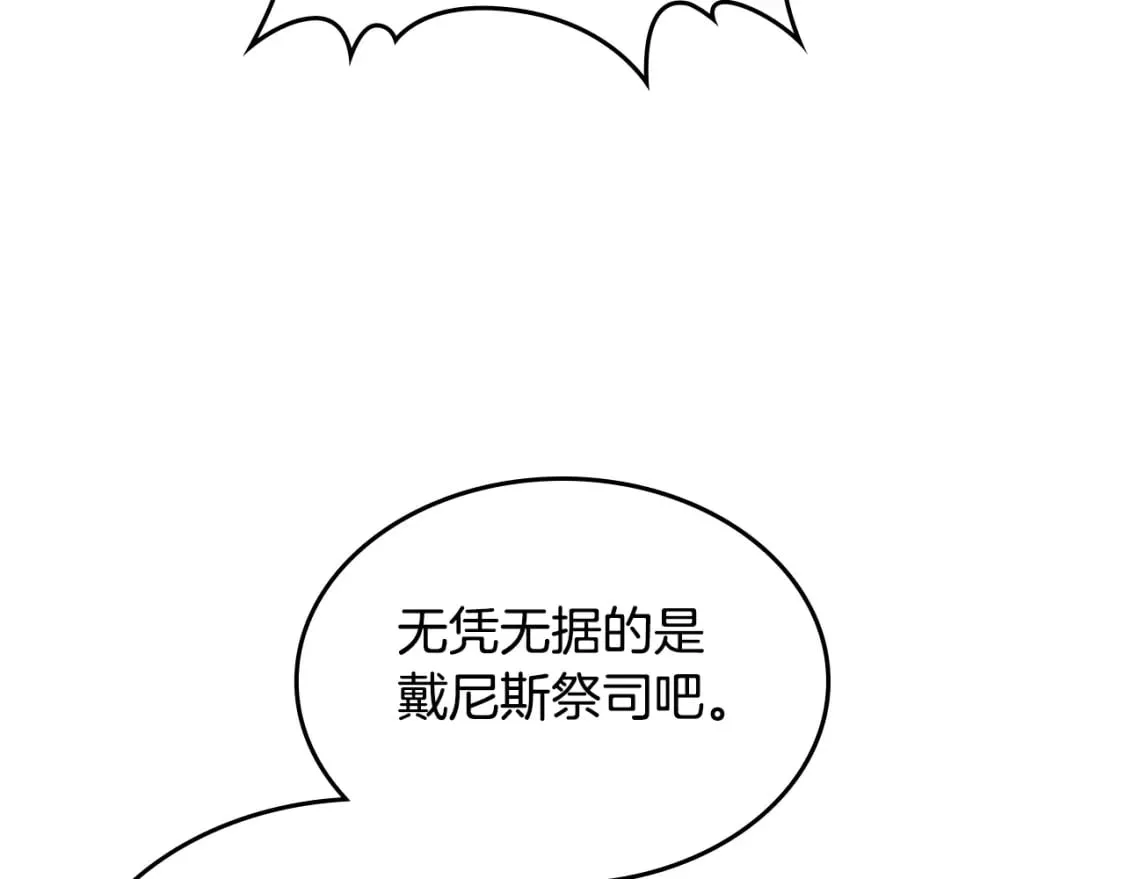 第110话 反转 第141页