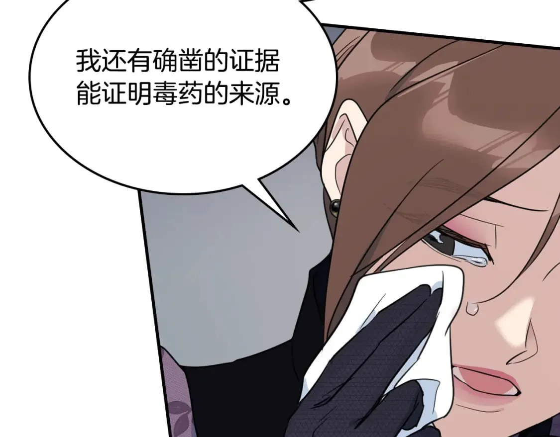 第110话 反转 第142页