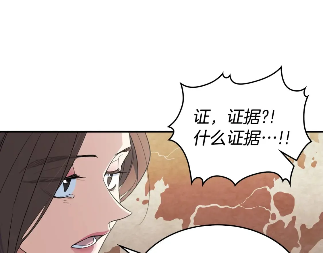 第110话 反转 第144页