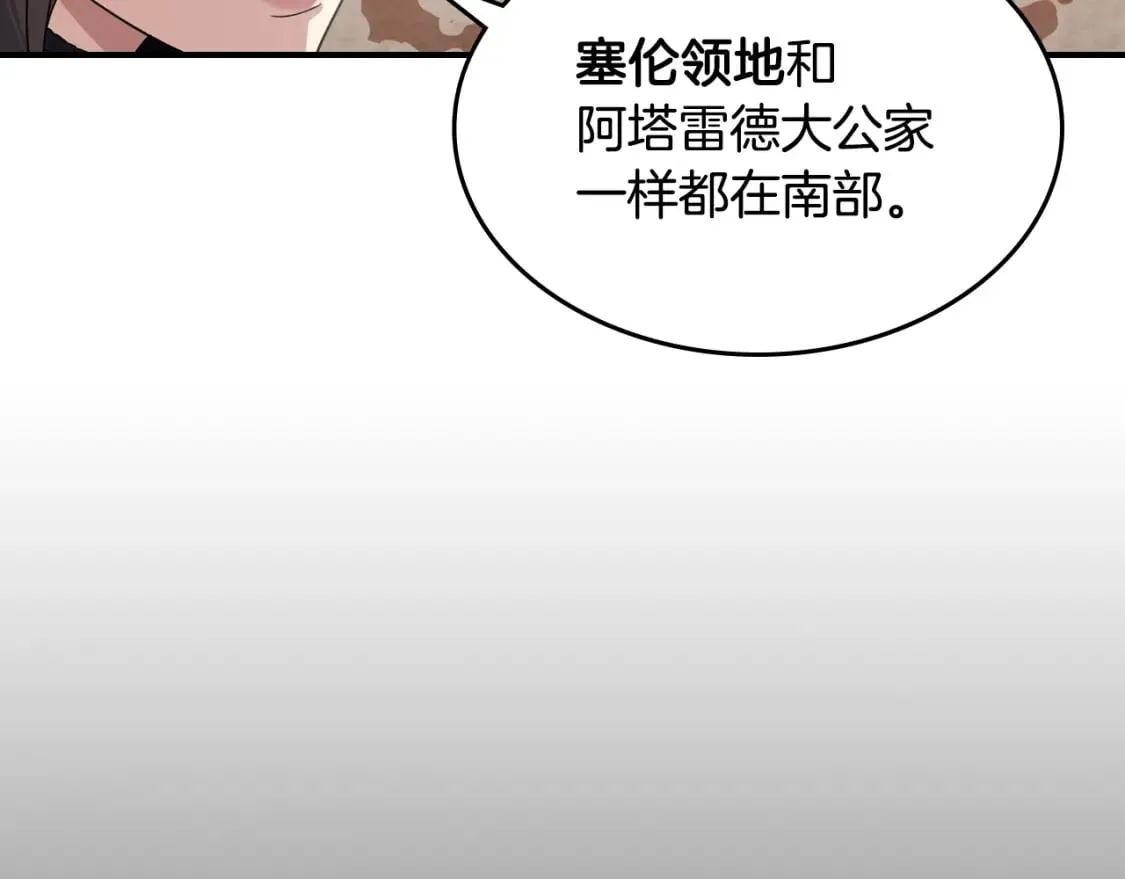 第110话 反转 第145页