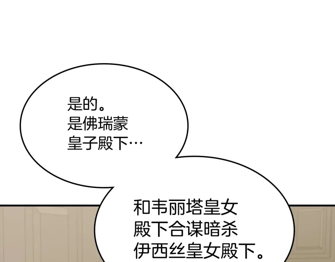 第110话 反转 第156页
