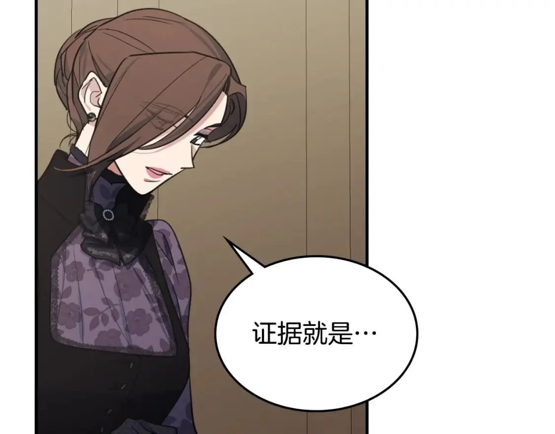 第110话 反转 第159页