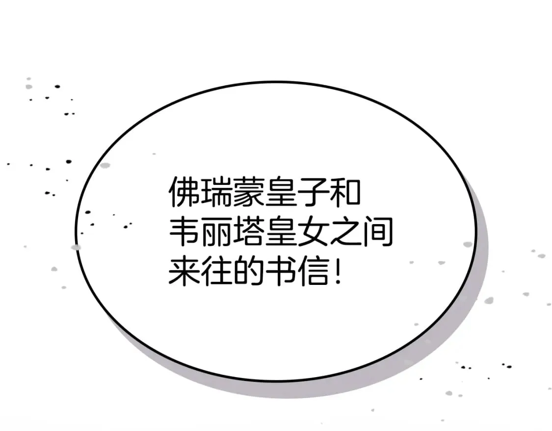 第110话 反转 第162页