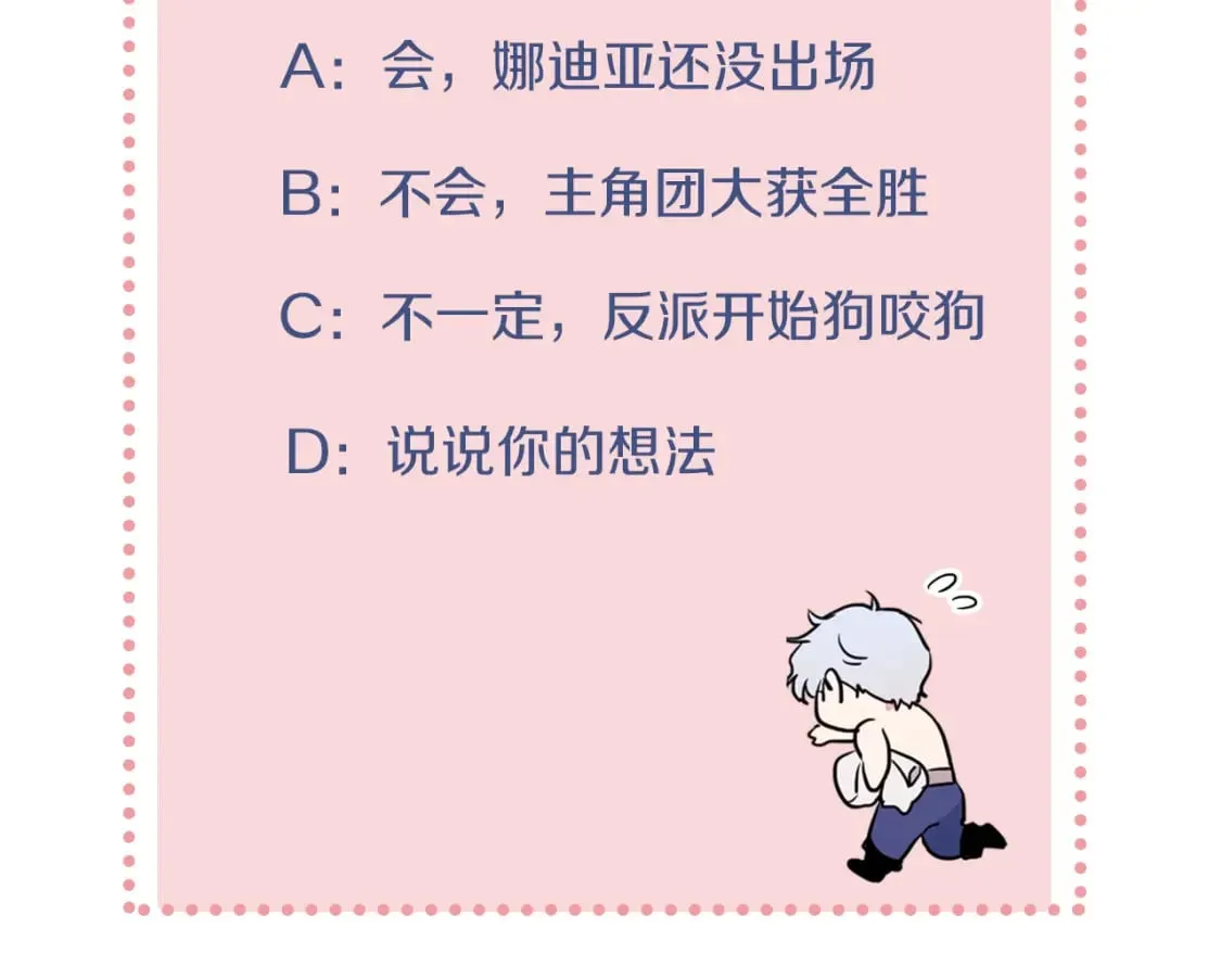 第110话 反转 第167页