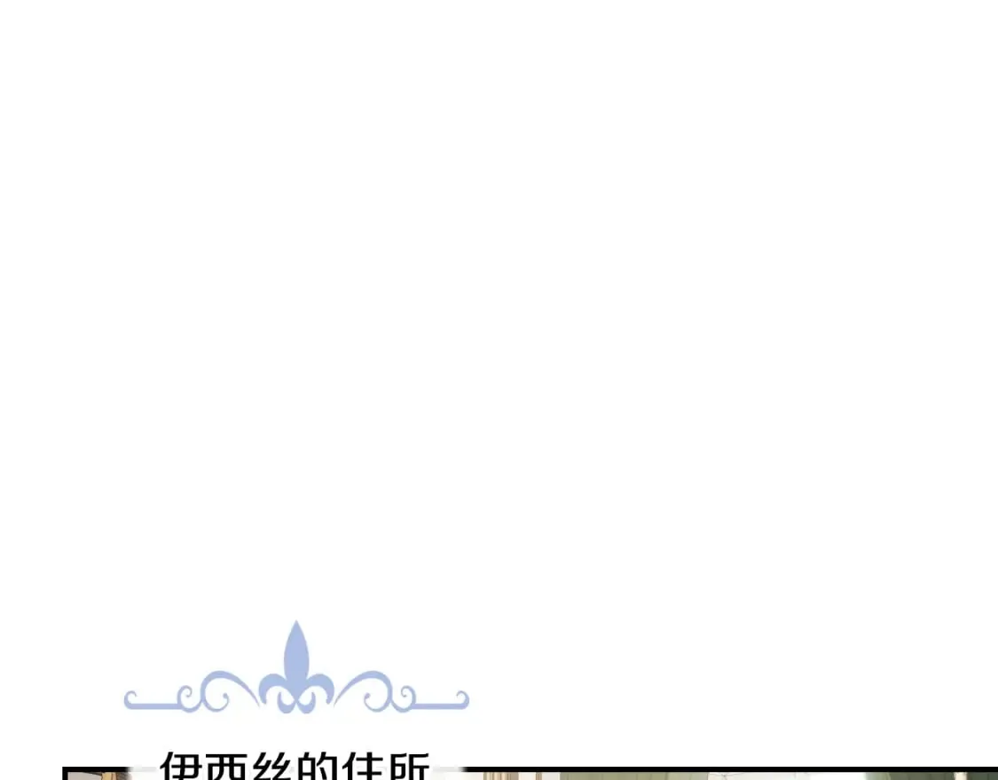 第109话 审判开始 第5页