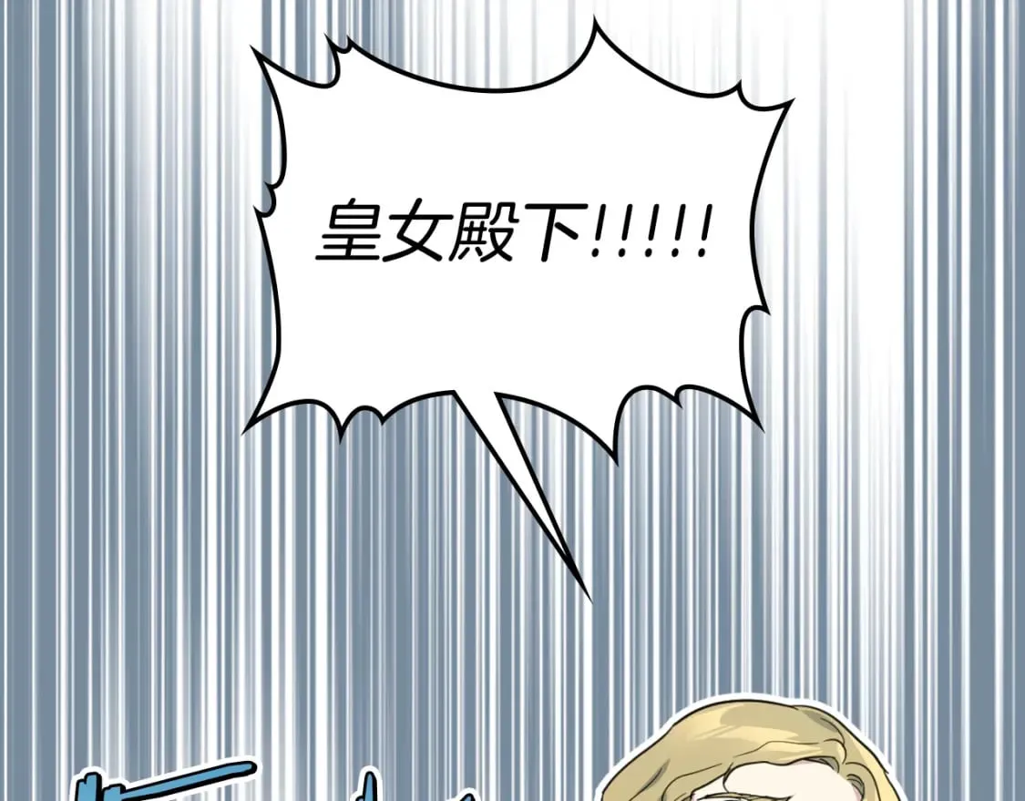 第109话 审判开始 第8页