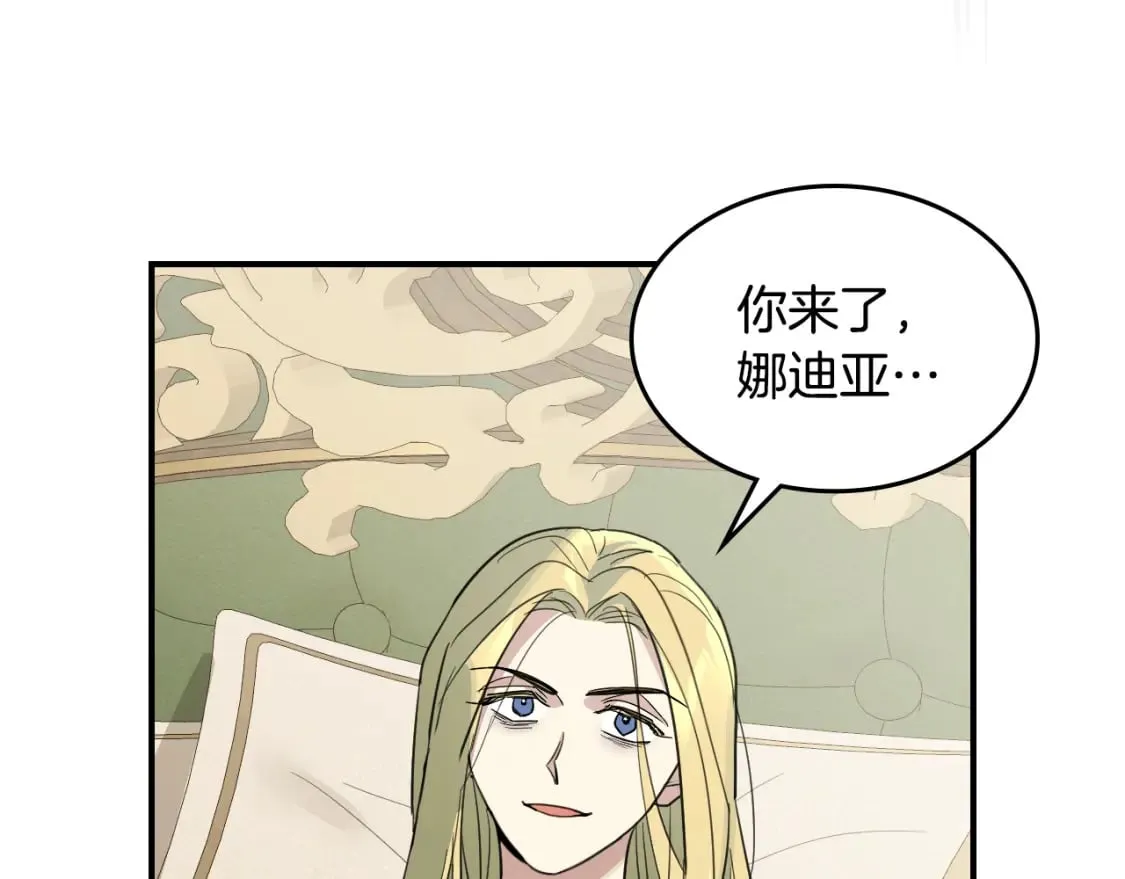 第109话 审判开始 第11页
