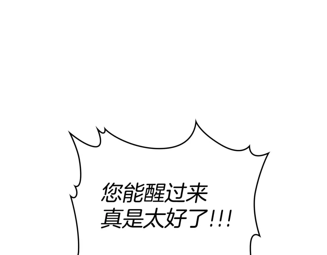 第109话 审判开始 第13页