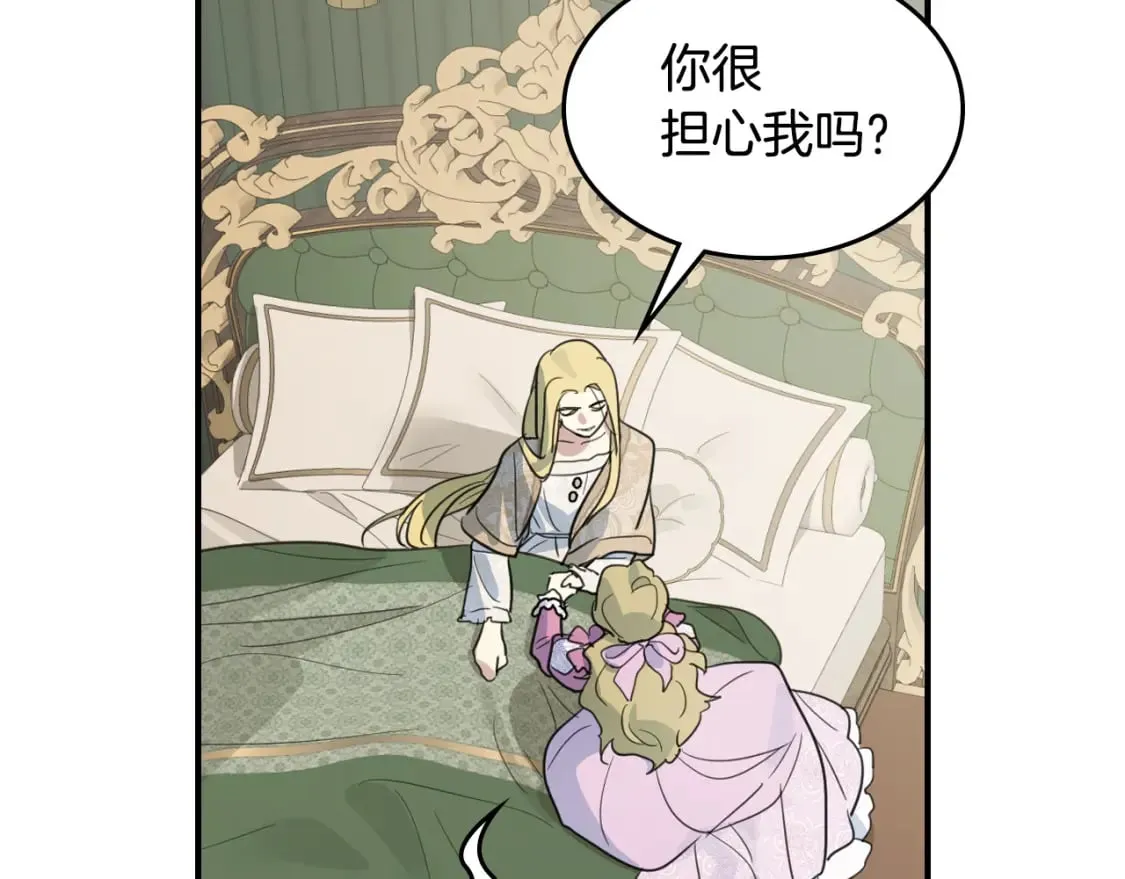 第109话 审判开始 第16页