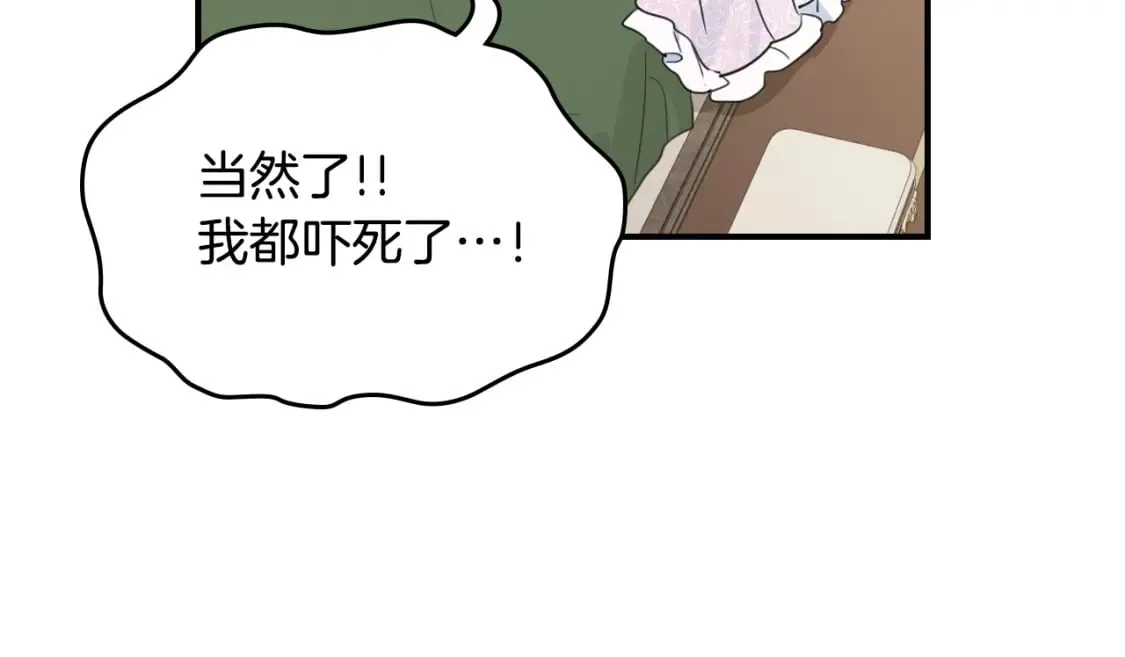 第109话 审判开始 第17页