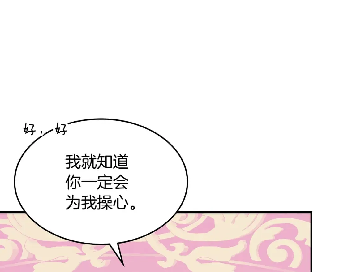 第109话 审判开始 第18页