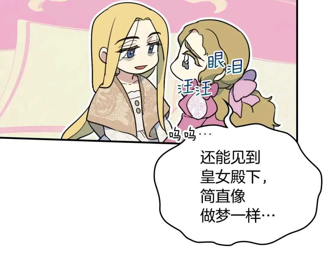 第109话 审判开始 第19页