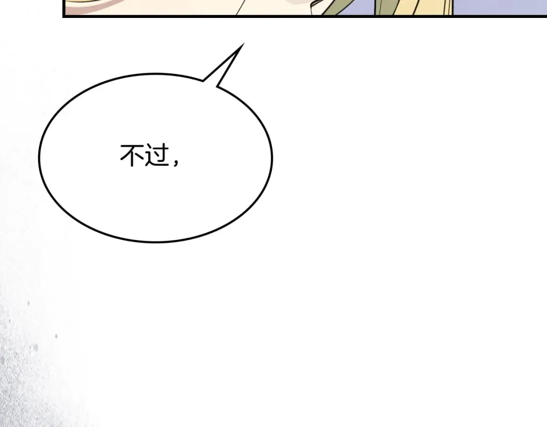 第109话 审判开始 第21页
