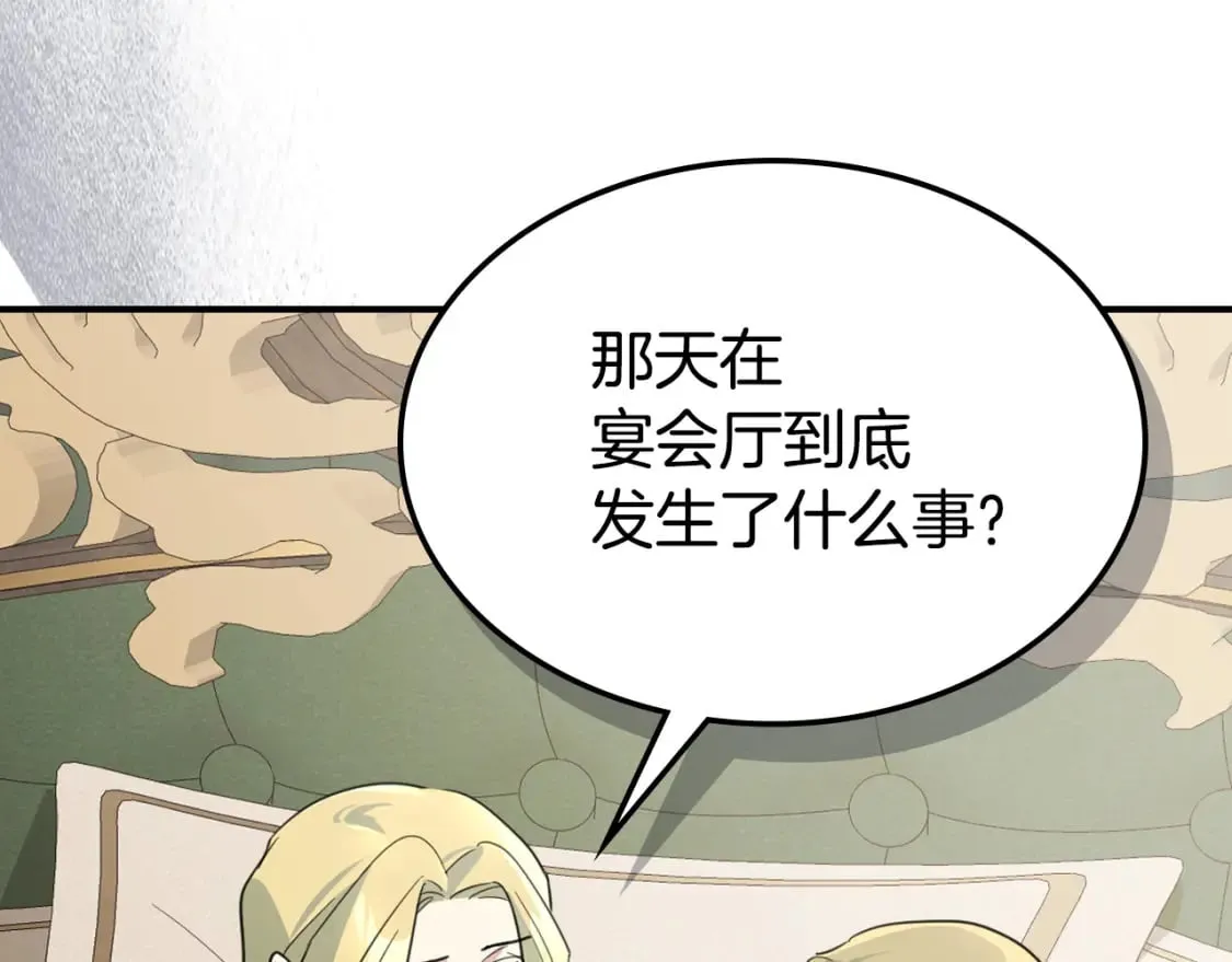 第109话 审判开始 第22页