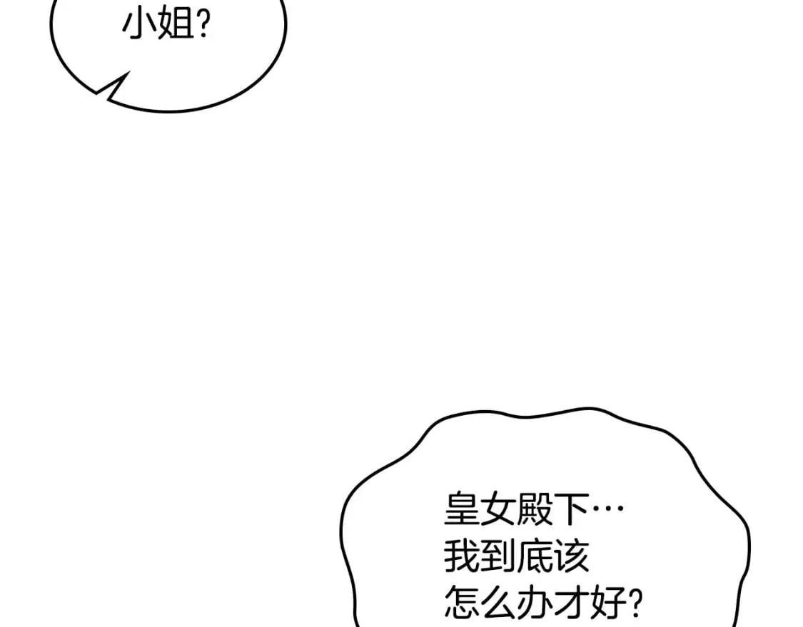 第109话 审判开始 第32页