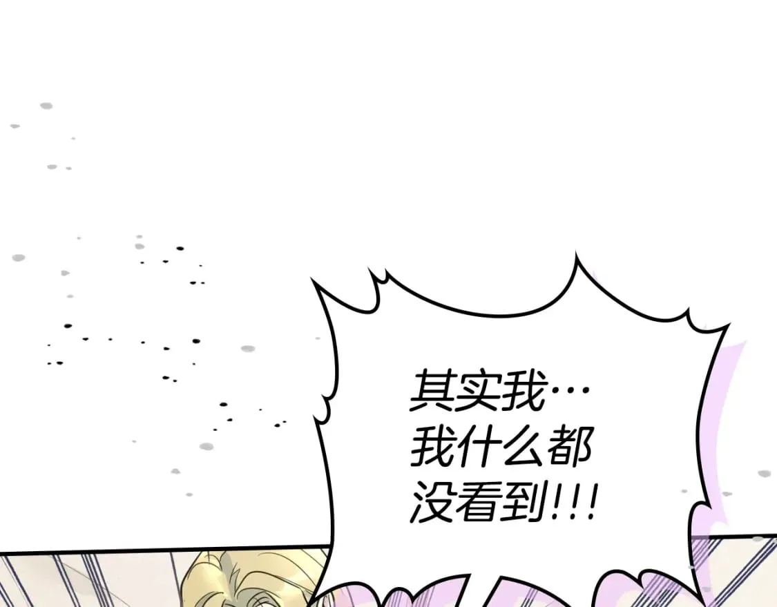 第109话 审判开始 第34页