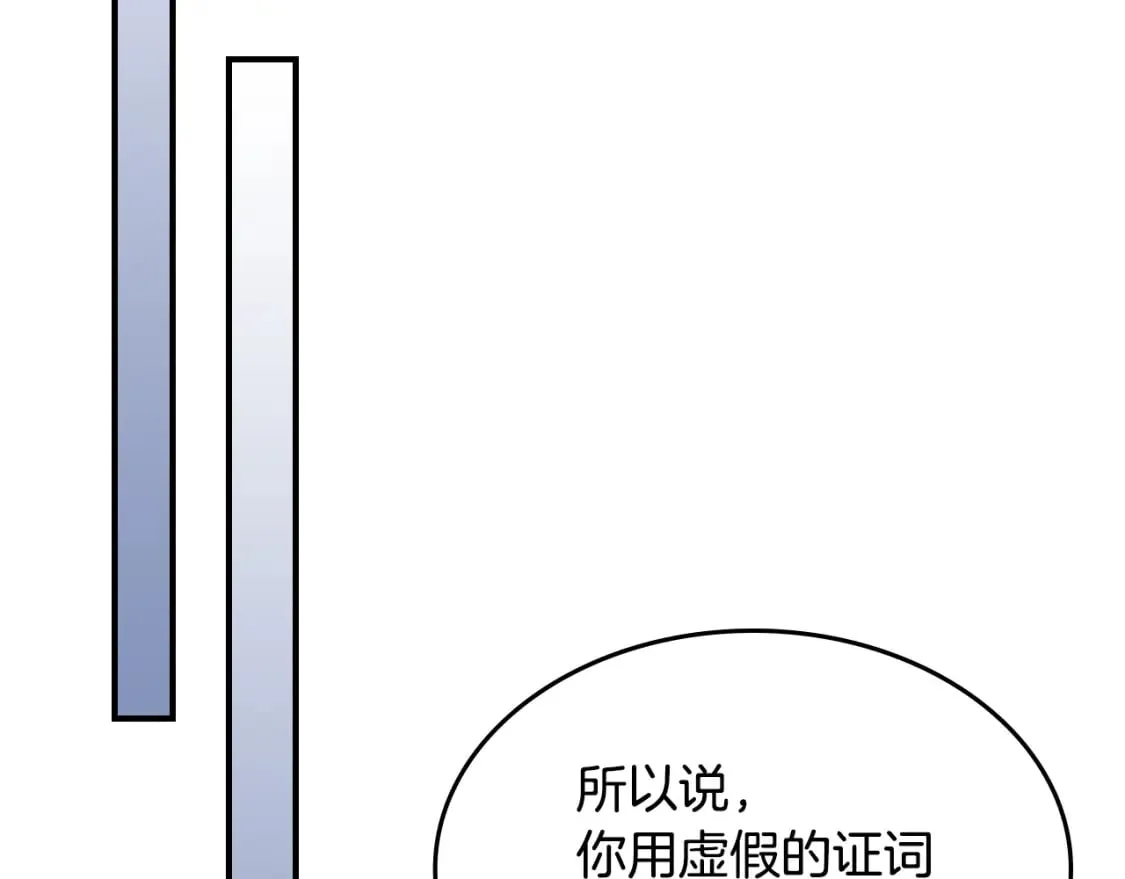 第109话 审判开始 第39页