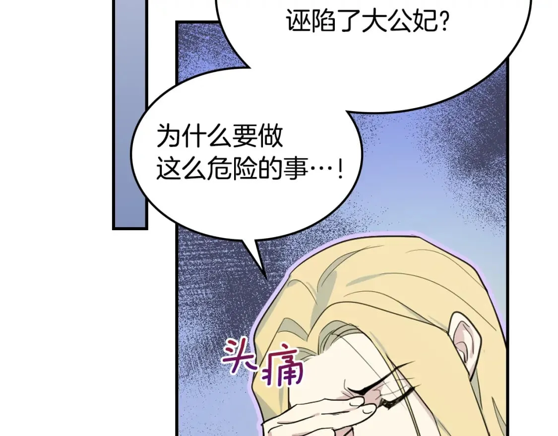 第109话 审判开始 第40页