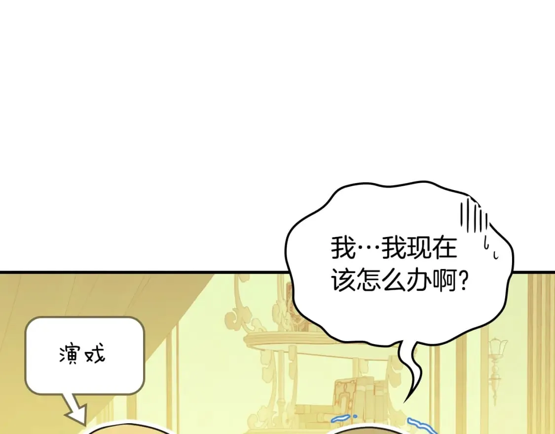 第109话 审判开始 第42页