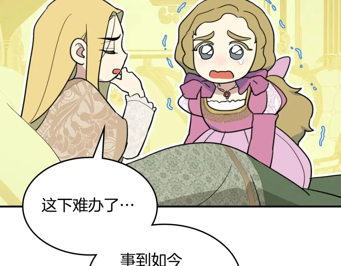 第109话 审判开始 第43页