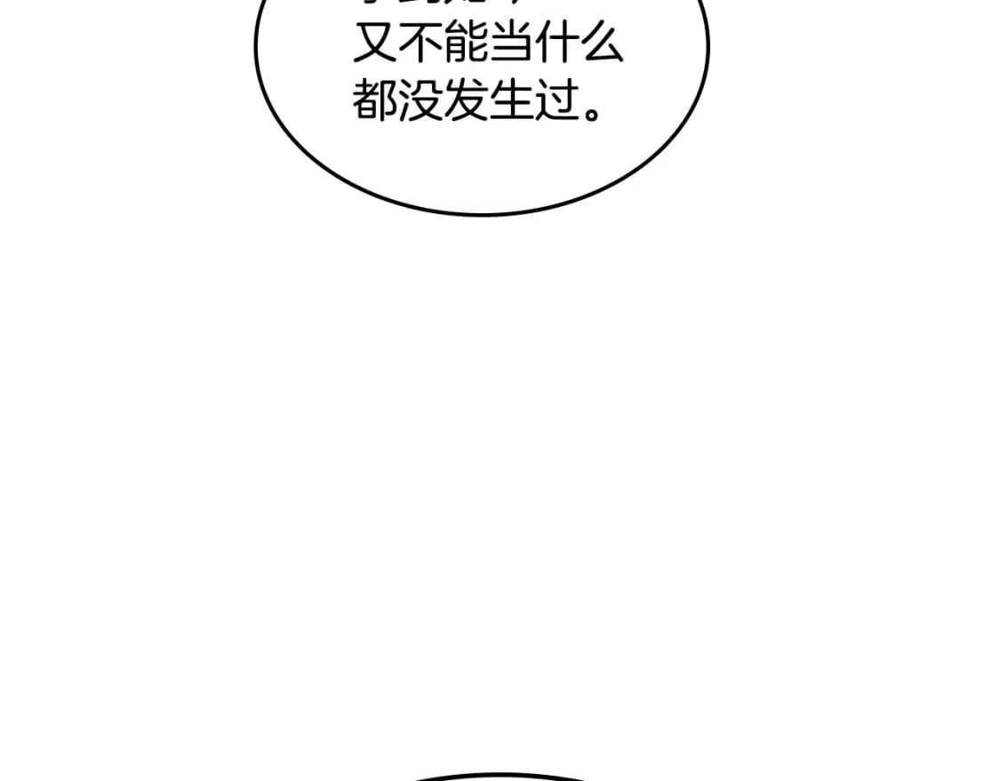 第109话 审判开始 第44页