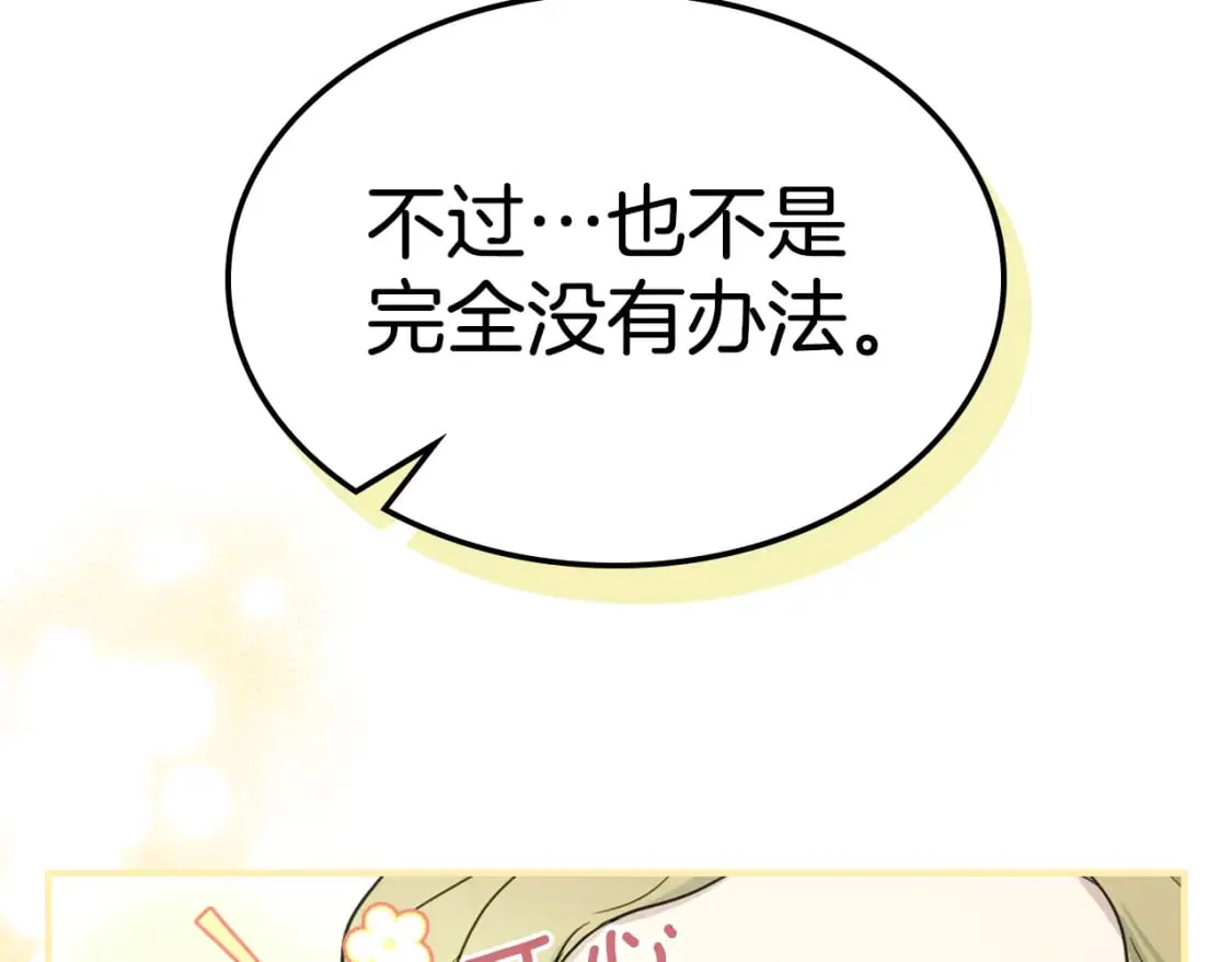 第109话 审判开始 第45页