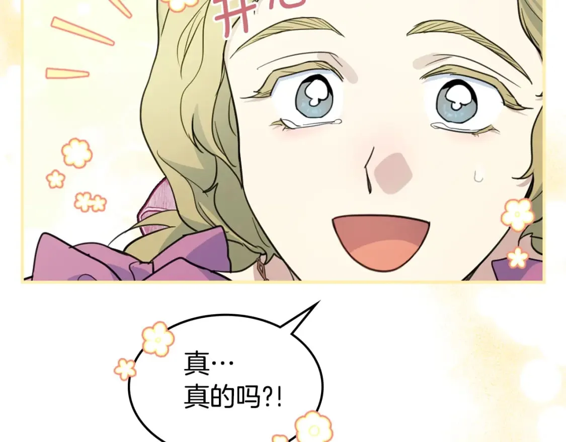 第109话 审判开始 第46页