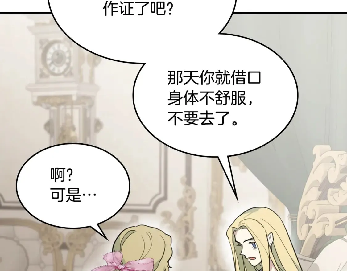 第109话 审判开始 第48页