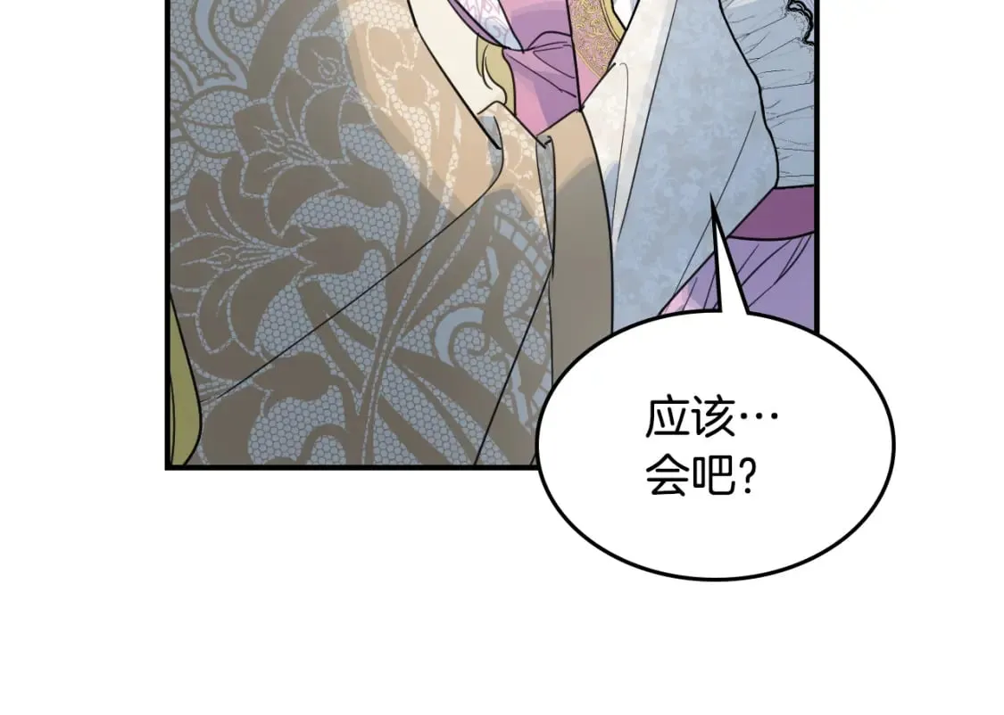 第109话 审判开始 第52页