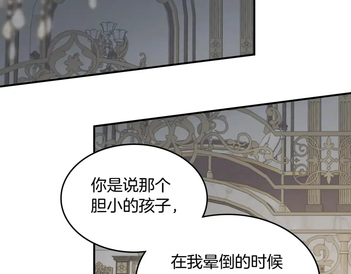 第109话 审判开始 第55页