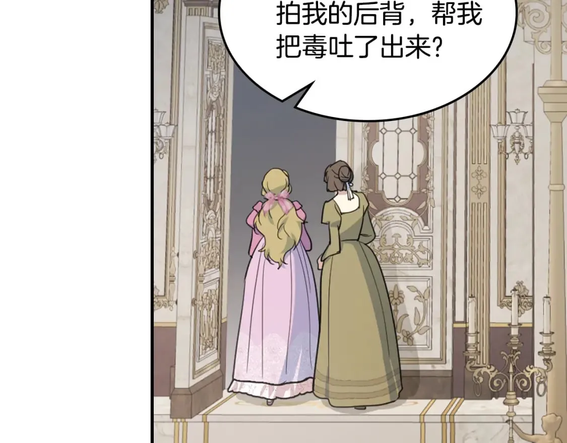 第109话 审判开始 第56页