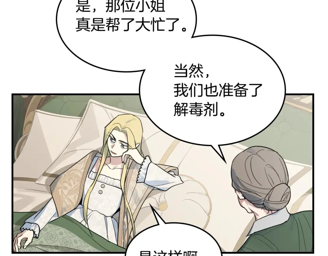 第109话 审判开始 第58页