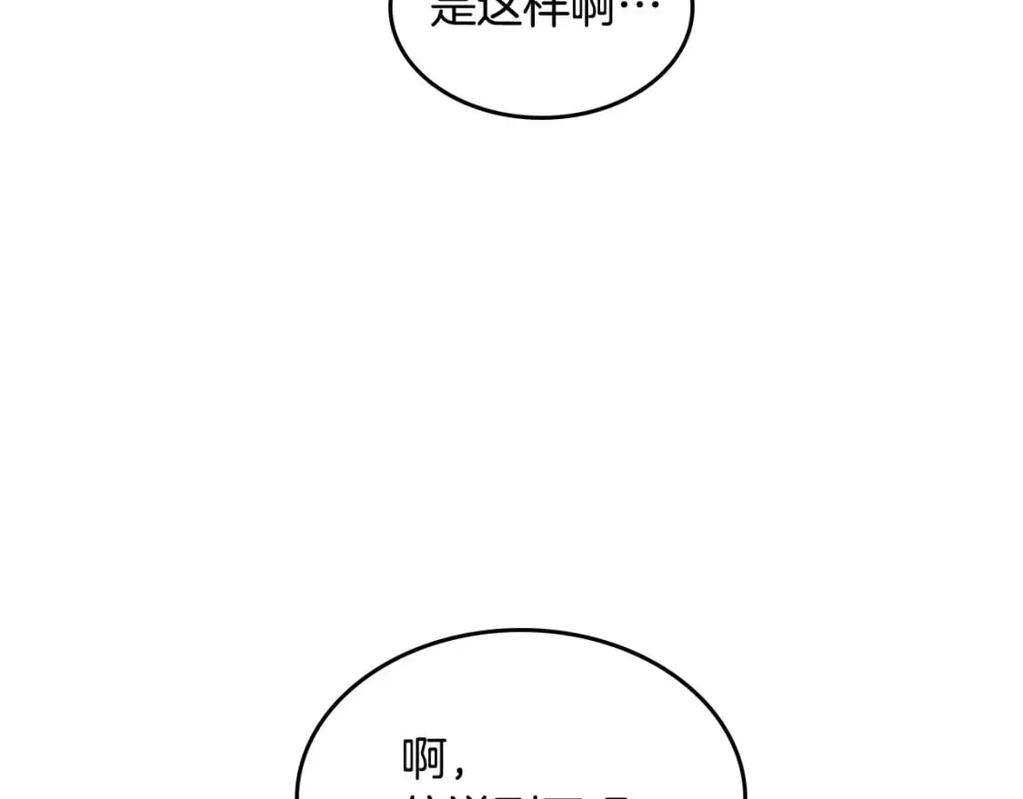 第109话 审判开始 第59页