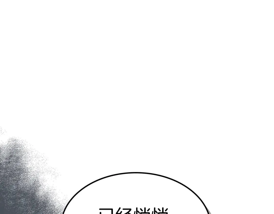 第109话 审判开始 第61页