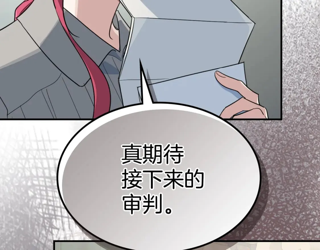 第109话 审判开始 第65页