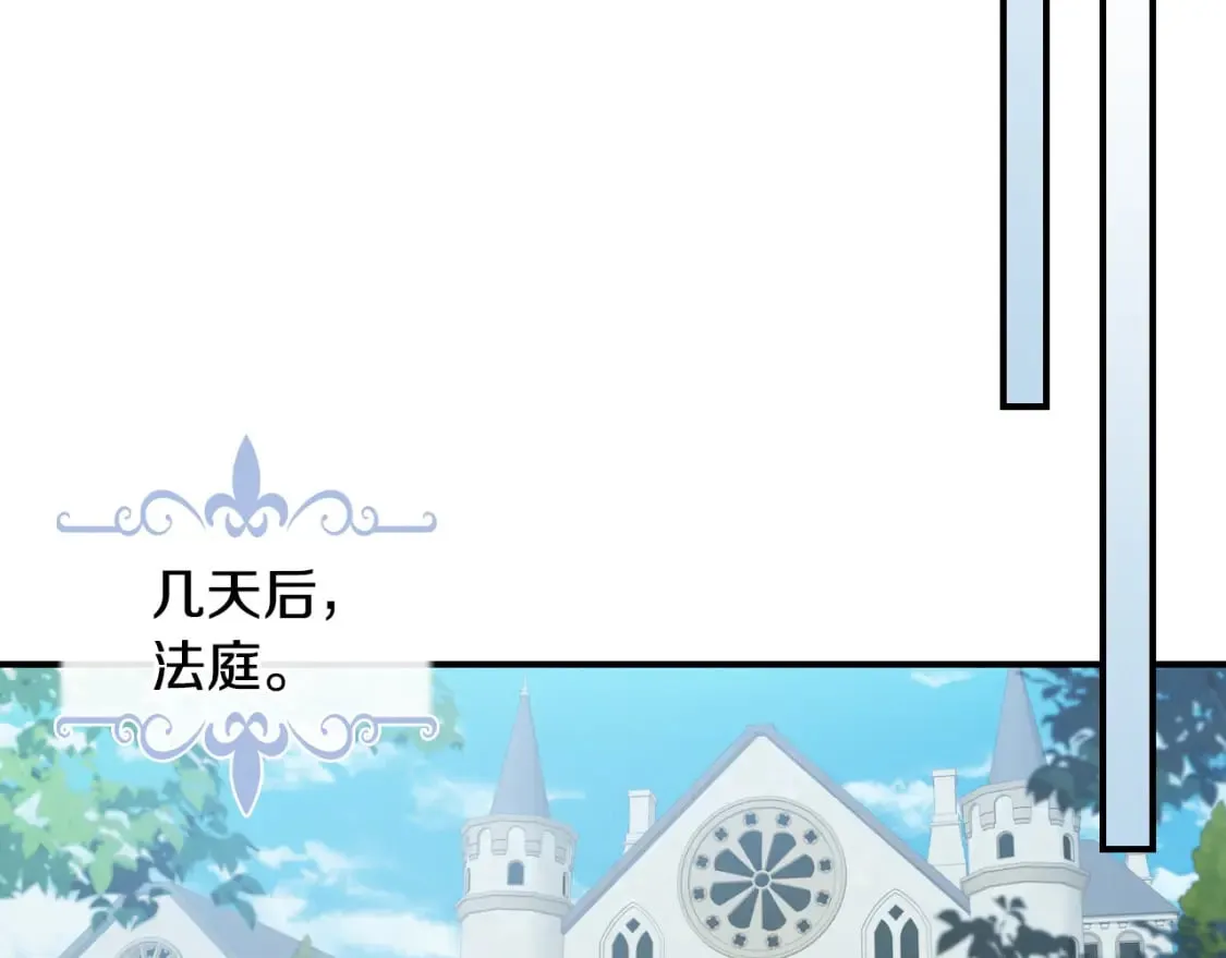 第109话 审判开始 第71页