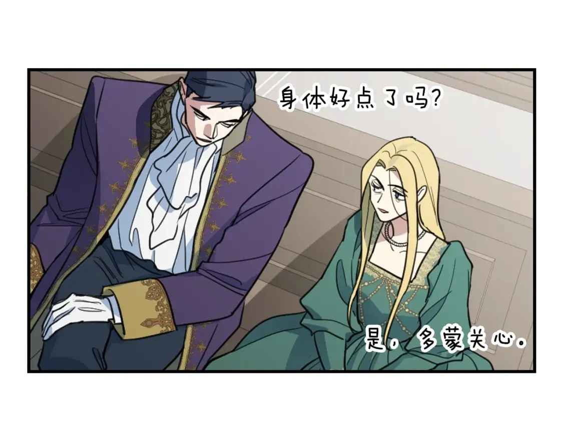 第109话 审判开始 第76页