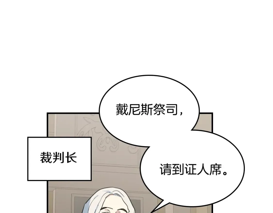 第109话 审判开始 第81页