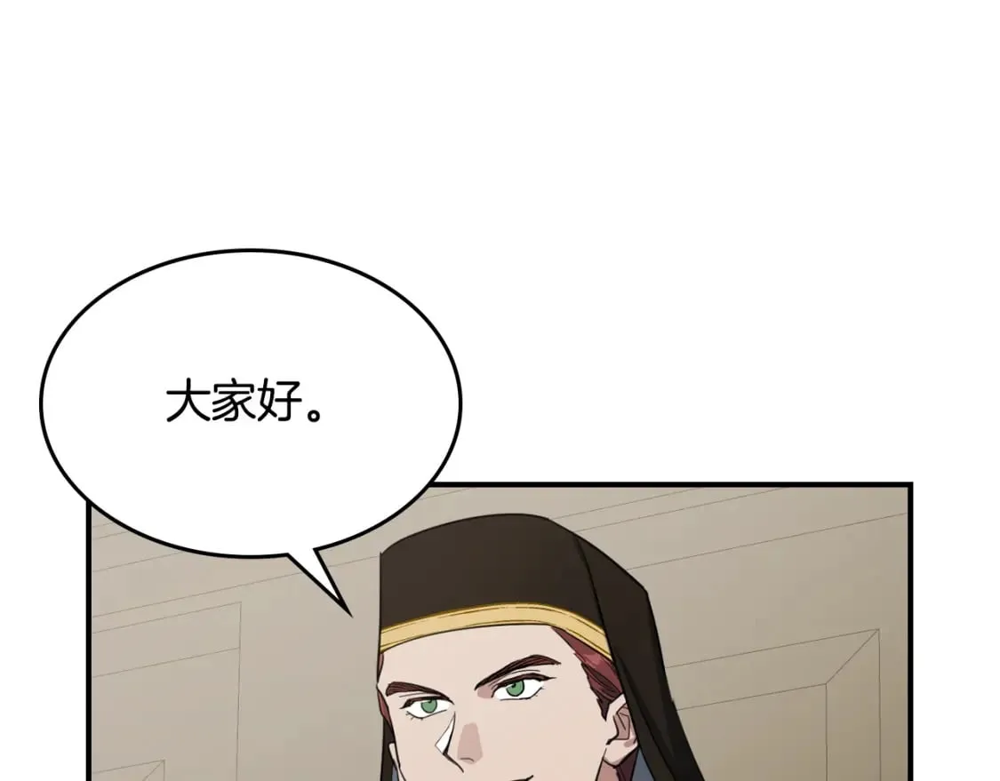 第109话 审判开始 第83页