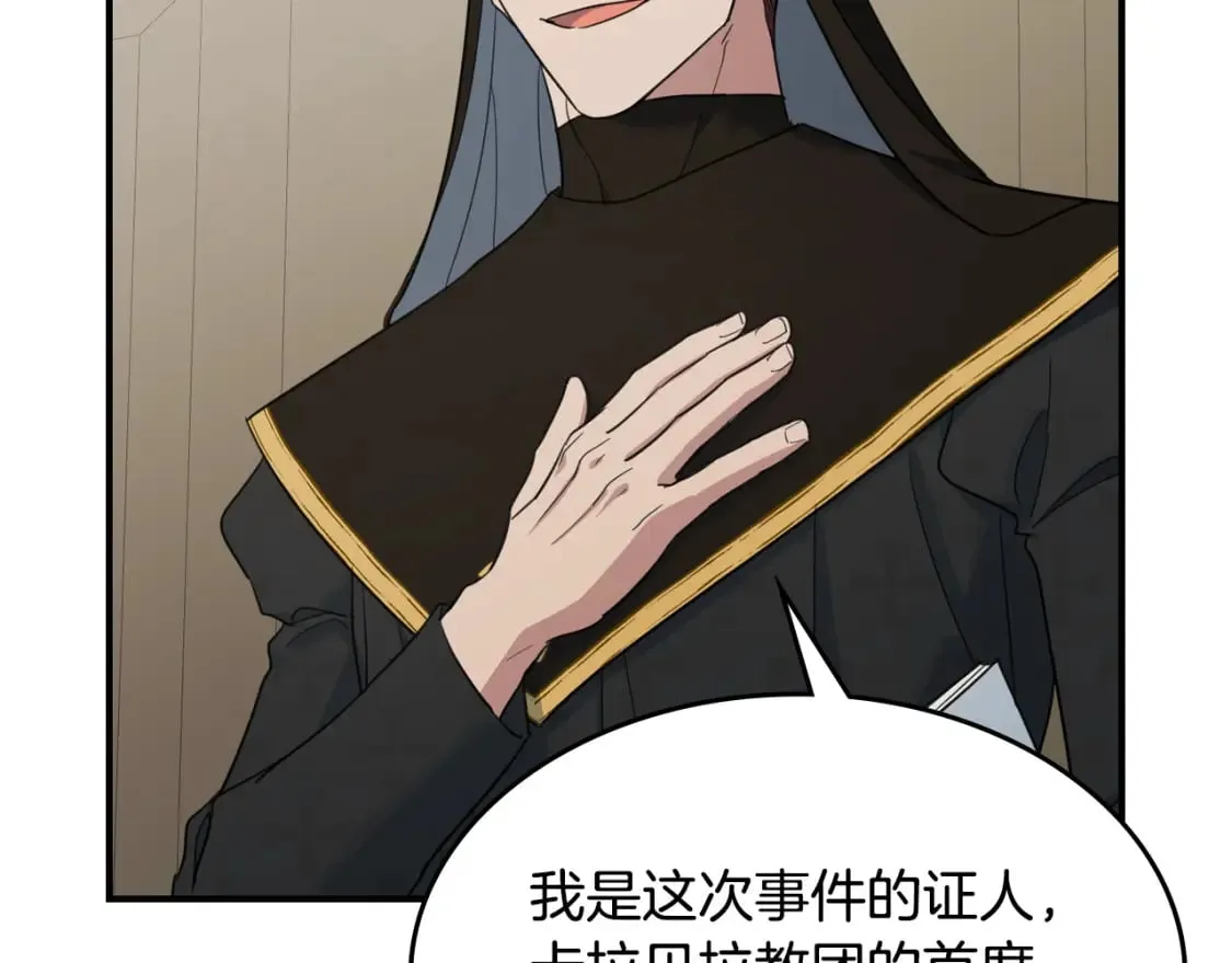 第109话 审判开始 第84页
