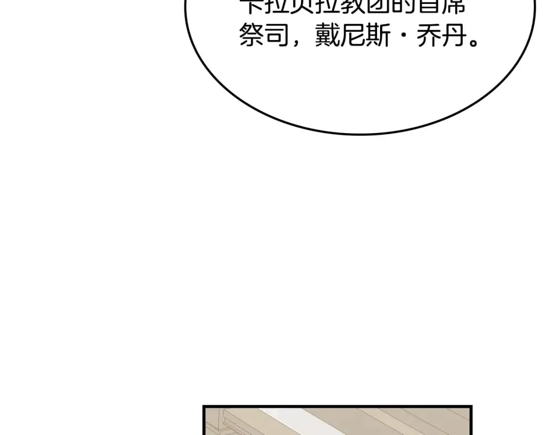 第109话 审判开始 第85页
