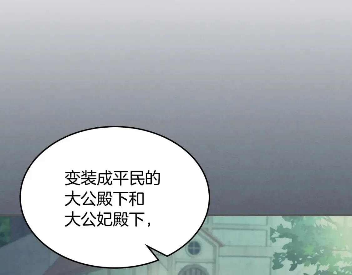 第109话 审判开始 第90页