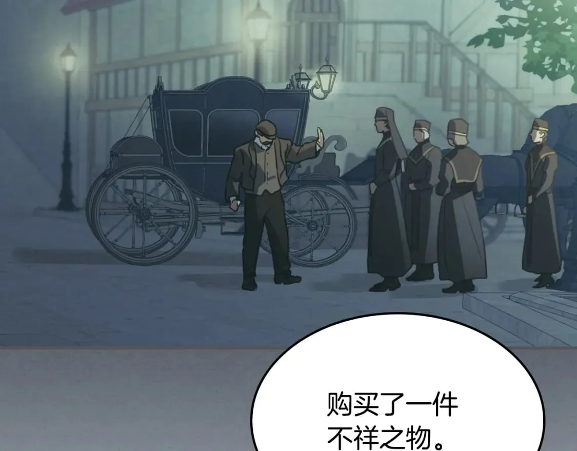第109话 审判开始 第91页