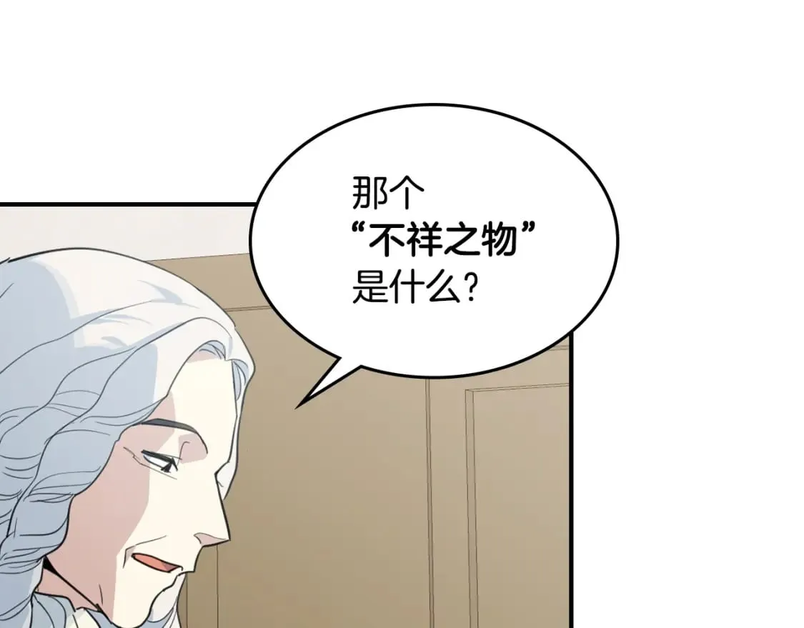 第109话 审判开始 第93页