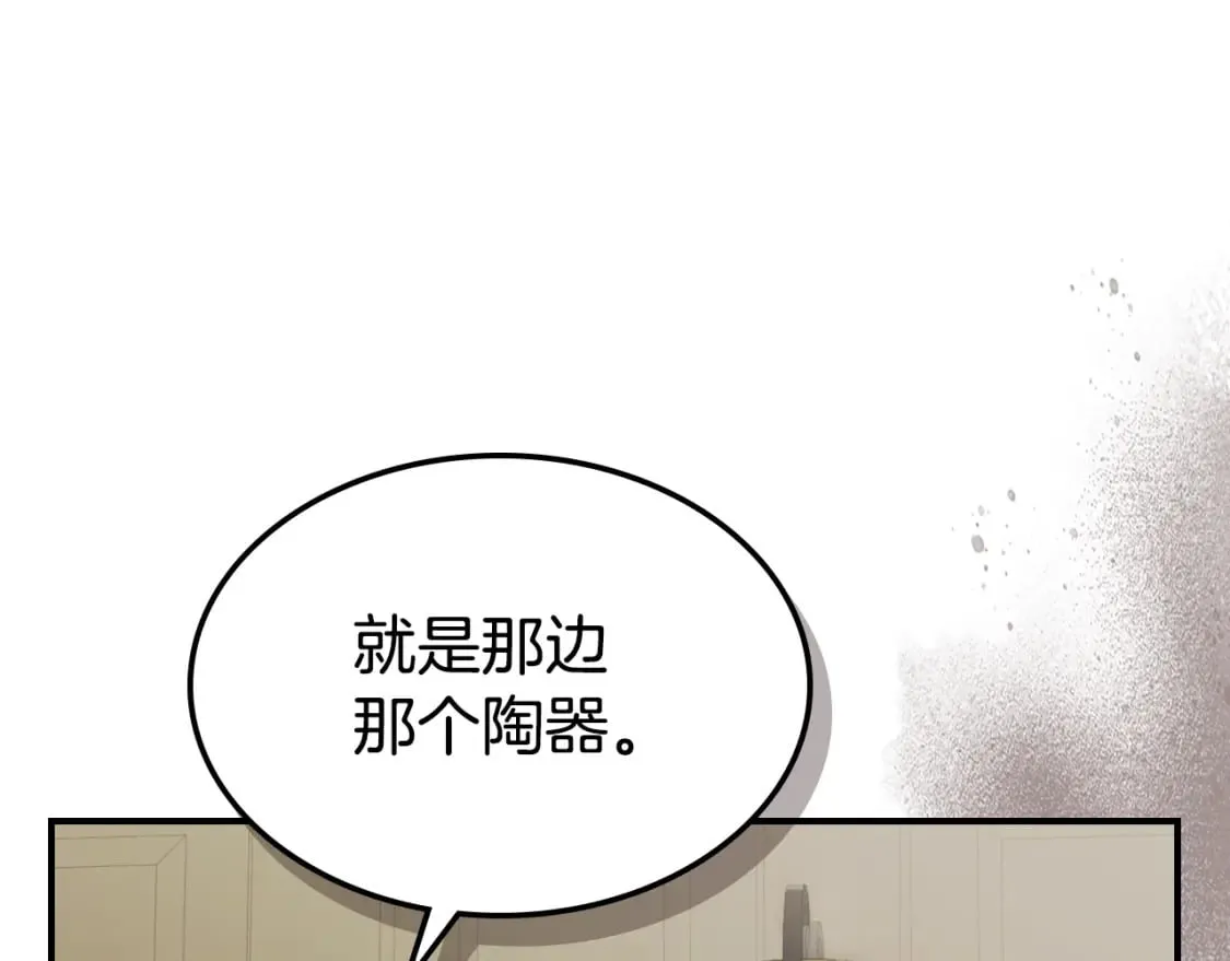 第109话 审判开始 第95页