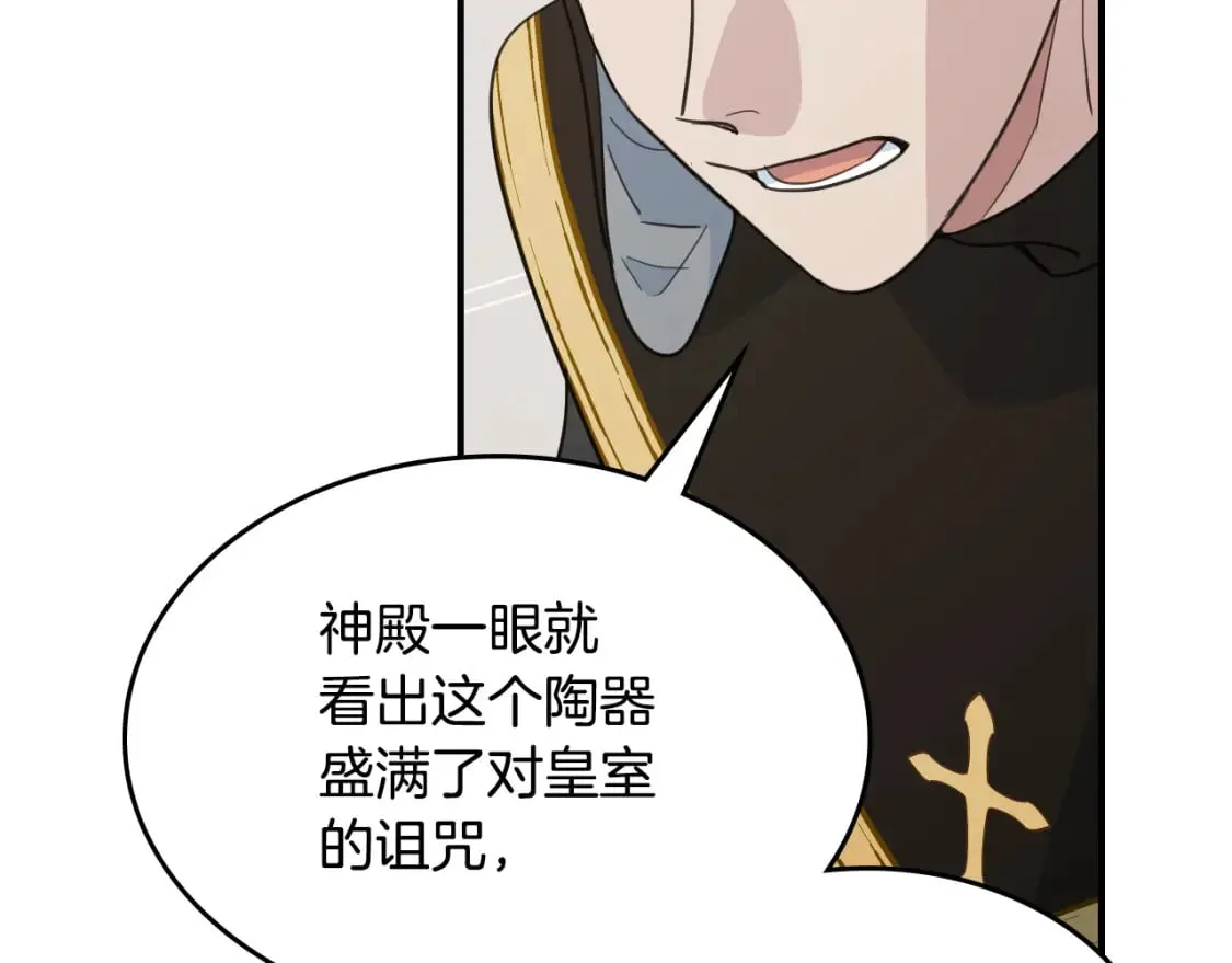 第109话 审判开始 第98页