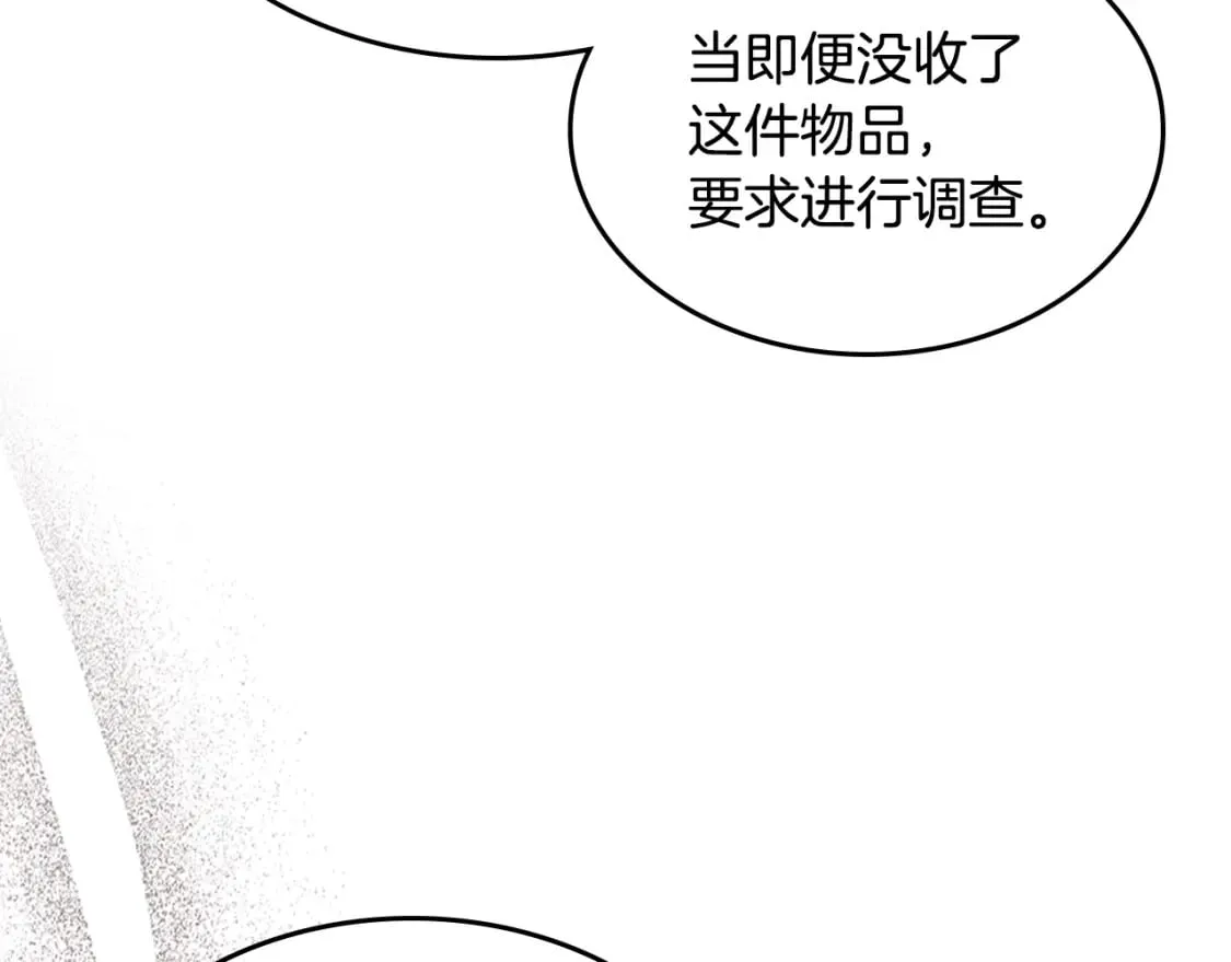 第109话 审判开始 第99页