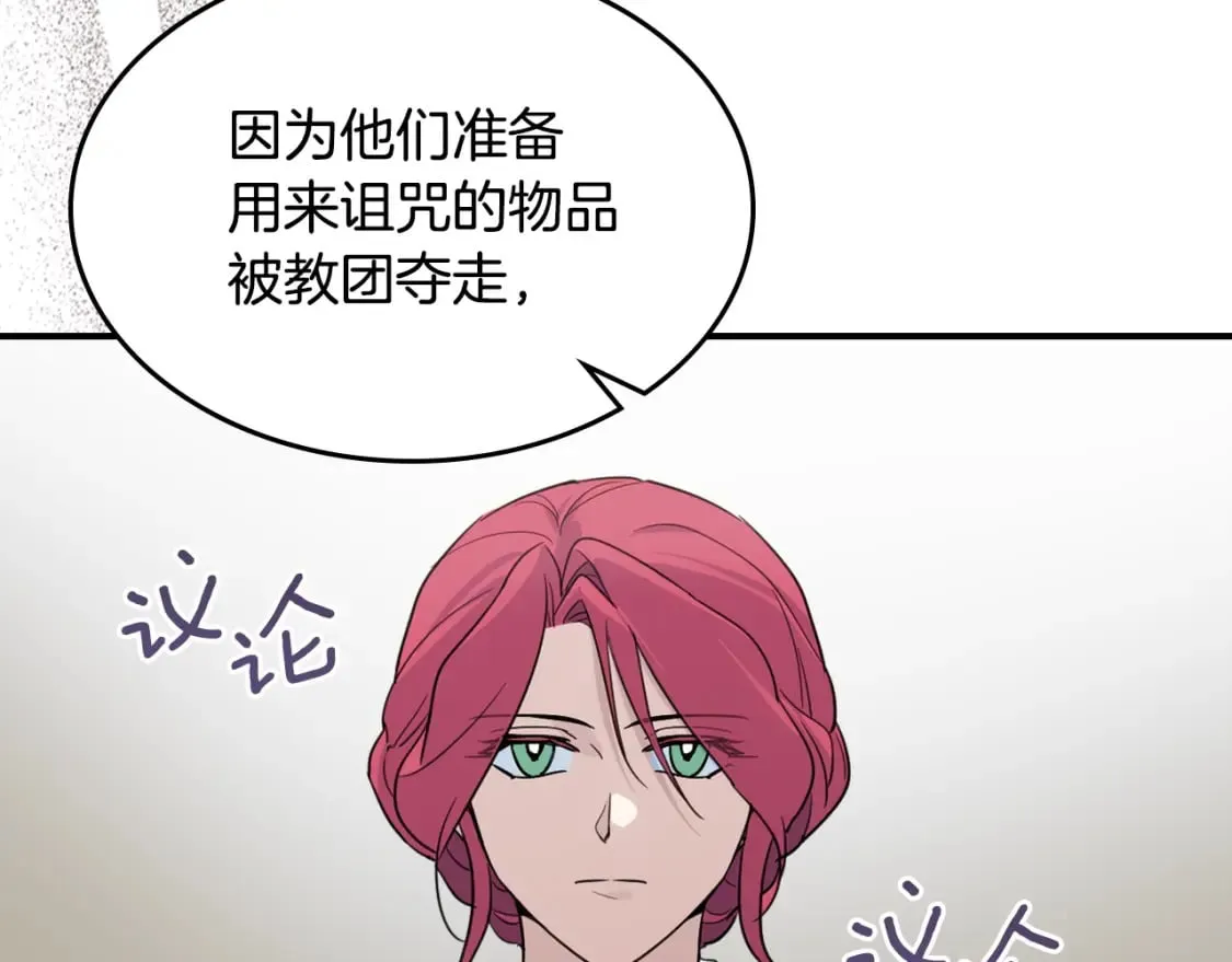 第109话 审判开始 第100页